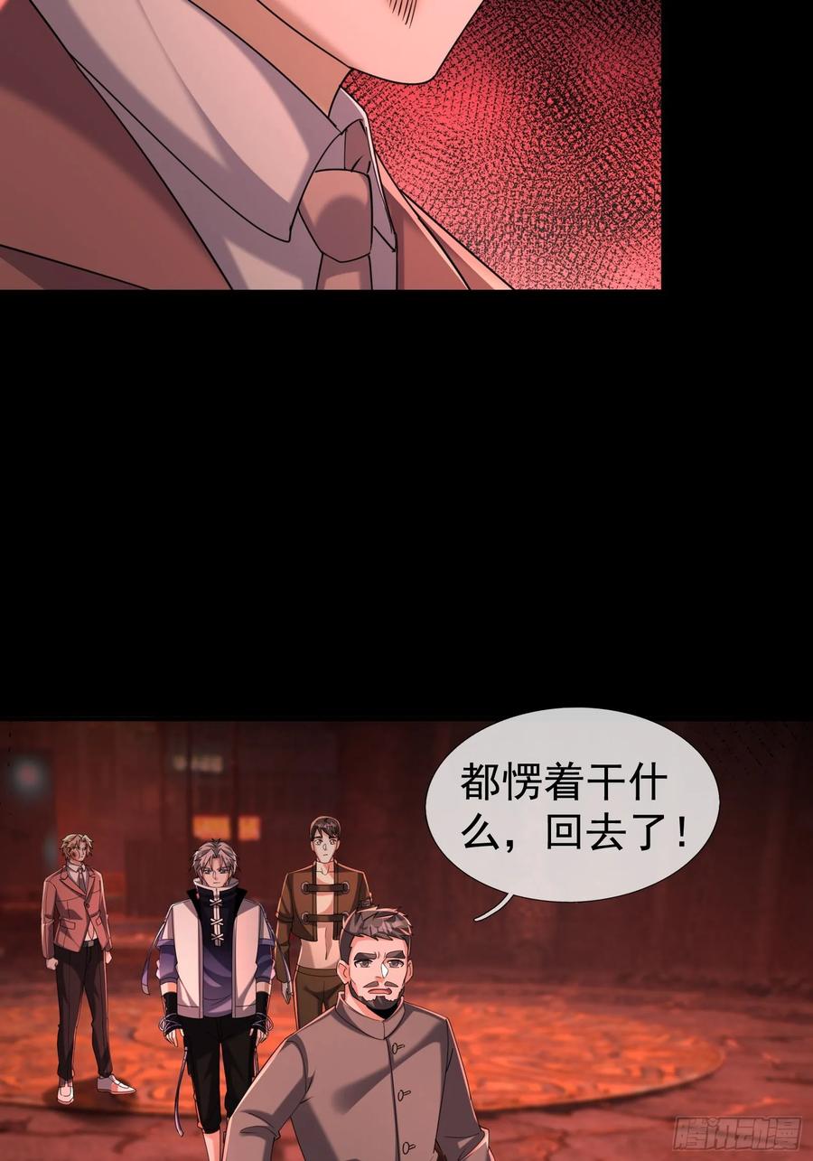 《全球惊悚：我开启外挂自选商城》14 我让你装！ 第59页