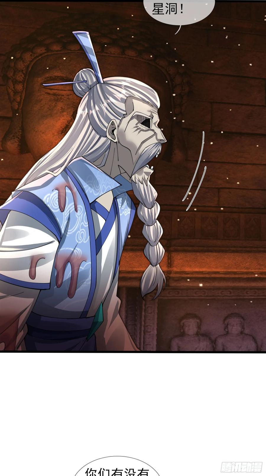 《无限抽取：开局核平修仙世界》033 得宝不能停！ 第30页