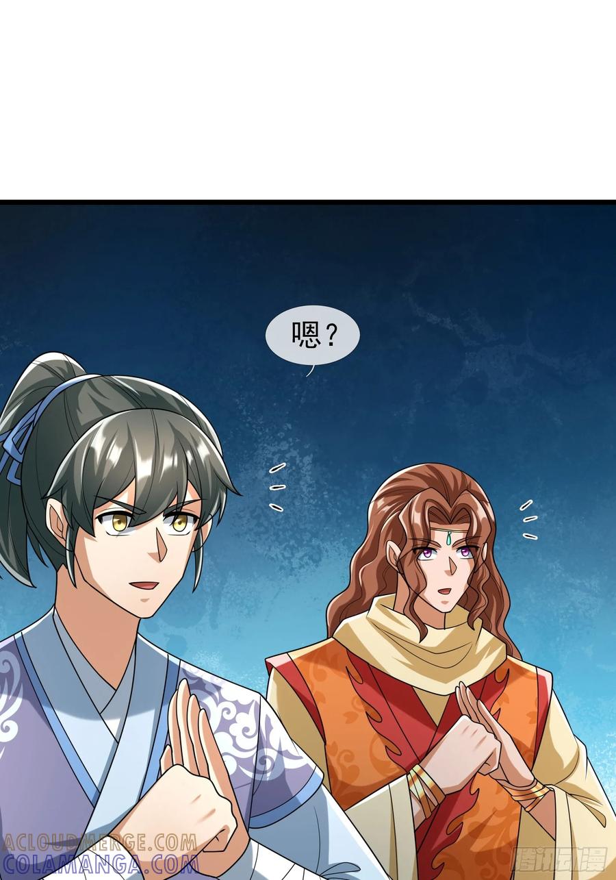 《无限抽取：开局核平修仙世界》033 得宝不能停！ 第16页