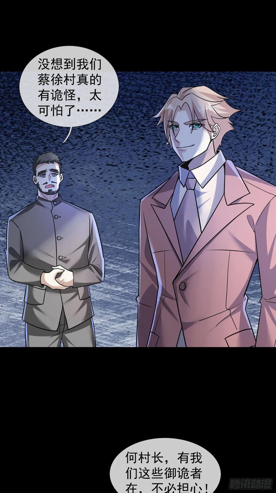 《全球惊悚：我开启外挂自选商城》14 我让你装！ 第36页