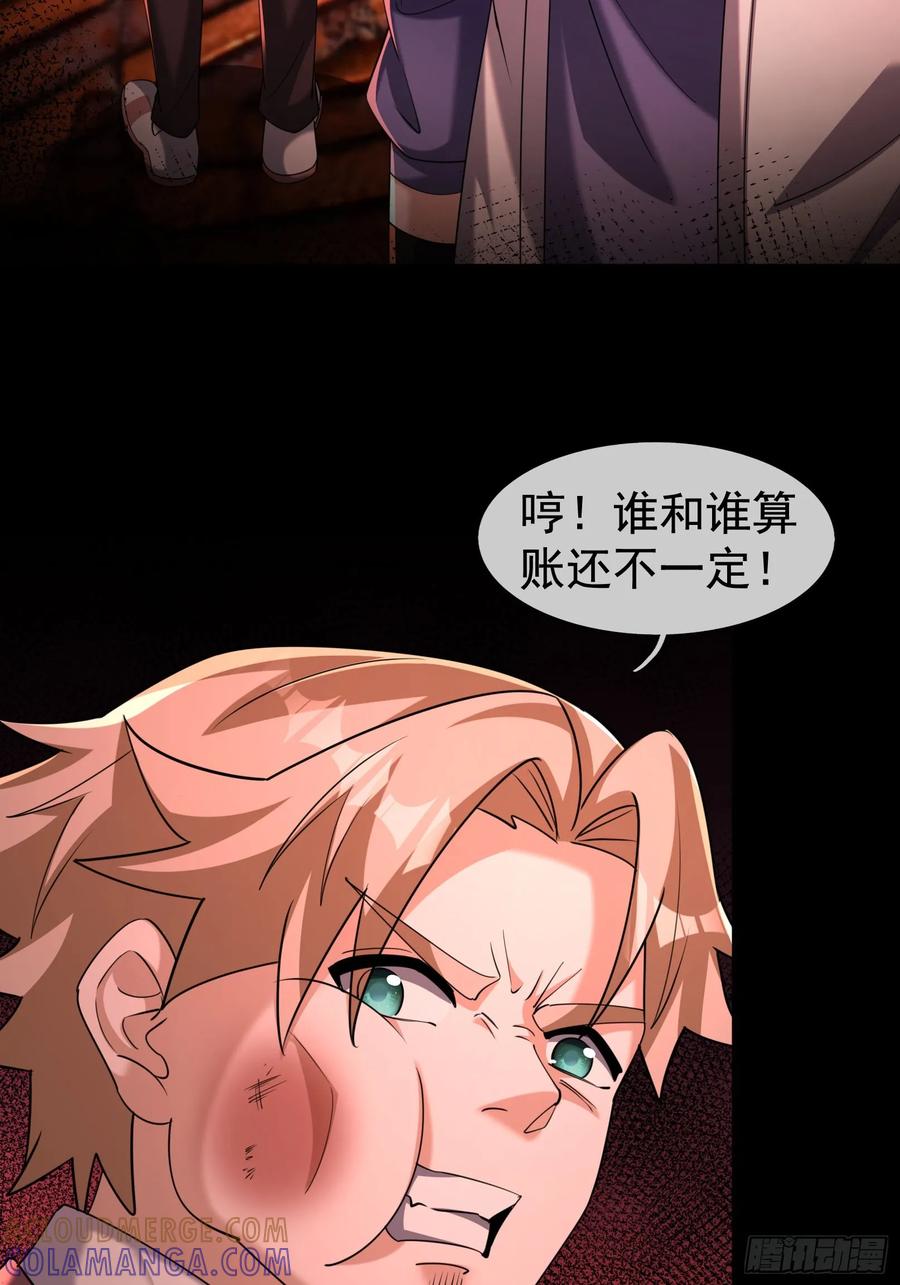 《全球惊悚：我开启外挂自选商城》14 我让你装！ 第58页