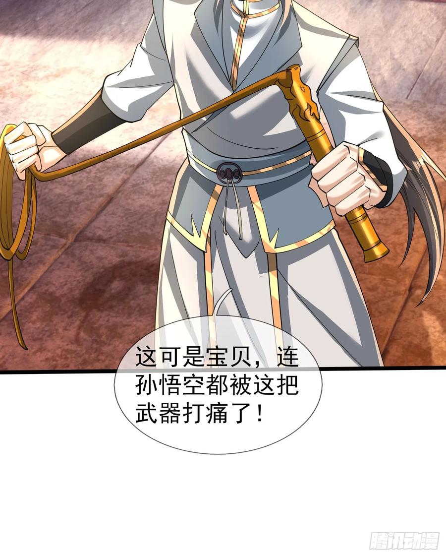 《无限抽取：开局核平修仙世界》033 得宝不能停！ 第50页