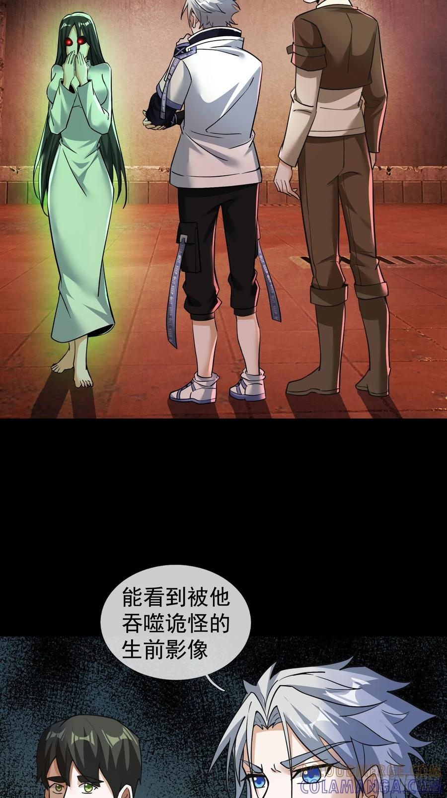 《全球惊悚：我开启外挂自选商城》14 我让你装！ 第31页