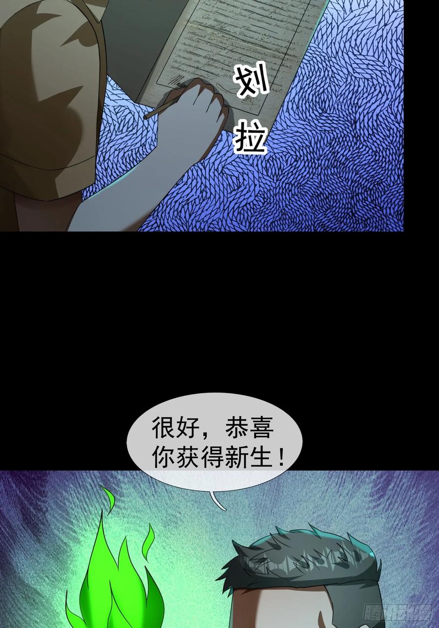 《全球惊悚：我开启外挂自选商城》14 我让你装！ 第18页