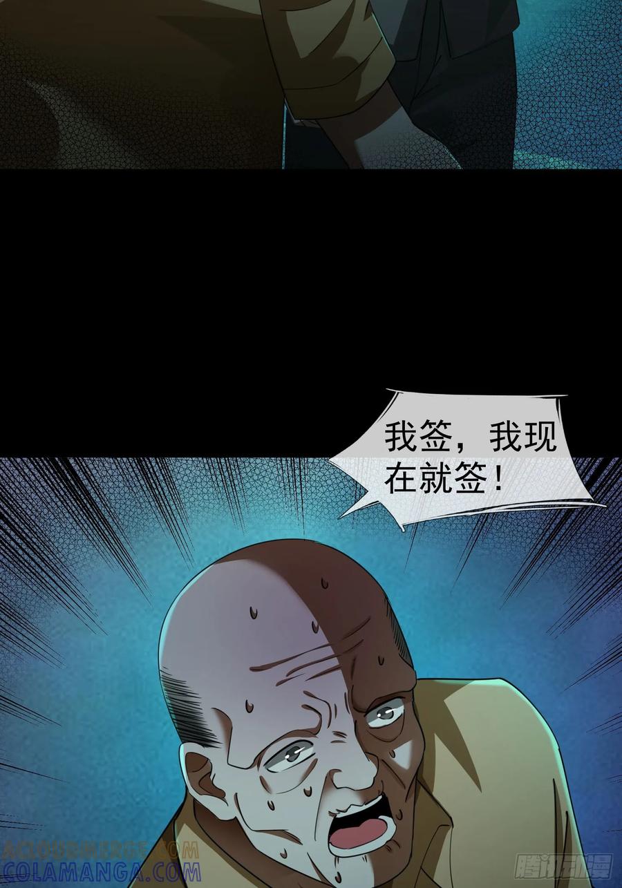 《全球惊悚：我开启外挂自选商城》14 我让你装！ 第16页