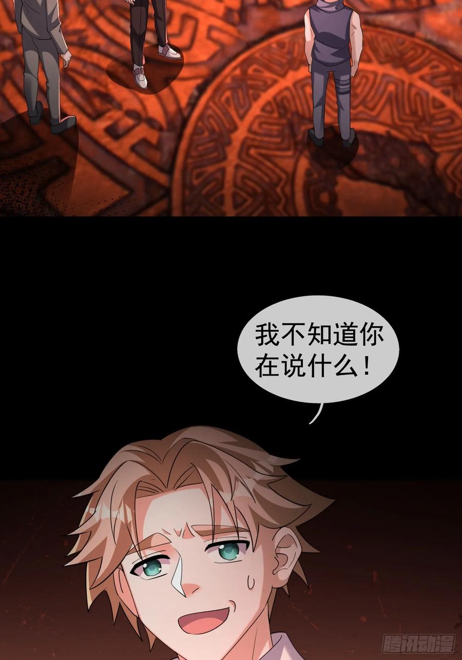 《全球惊悚：我开启外挂自选商城》14 我让你装！ 第51页
