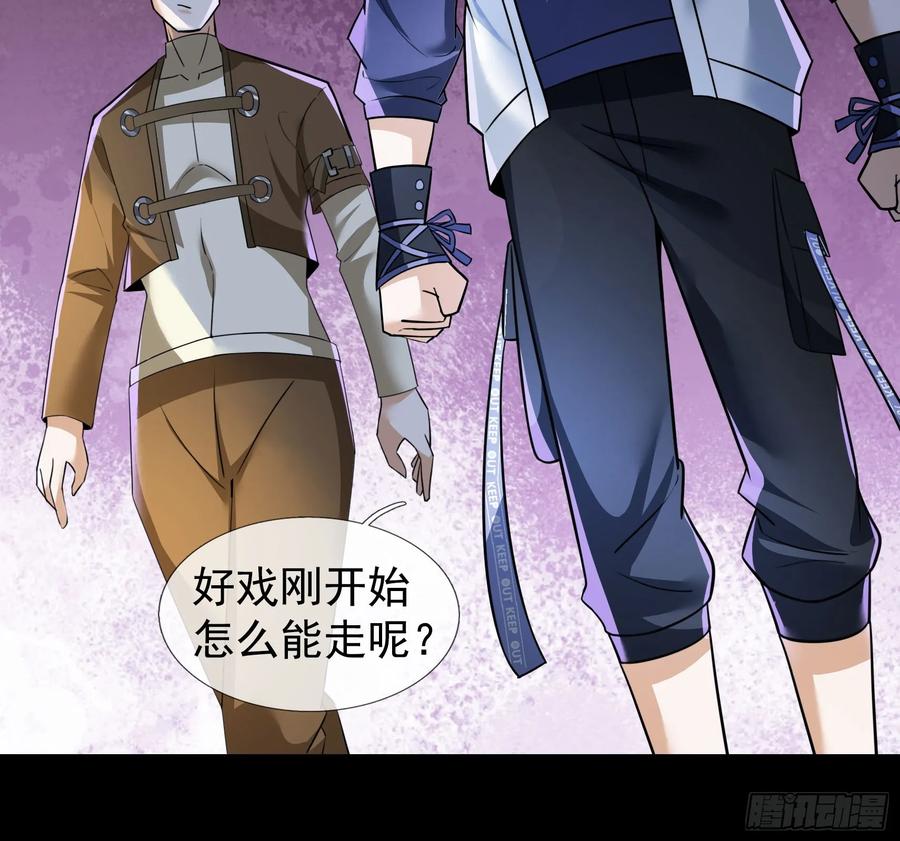 《全球惊悚：我开启外挂自选商城》14 我让你装！ 第48页