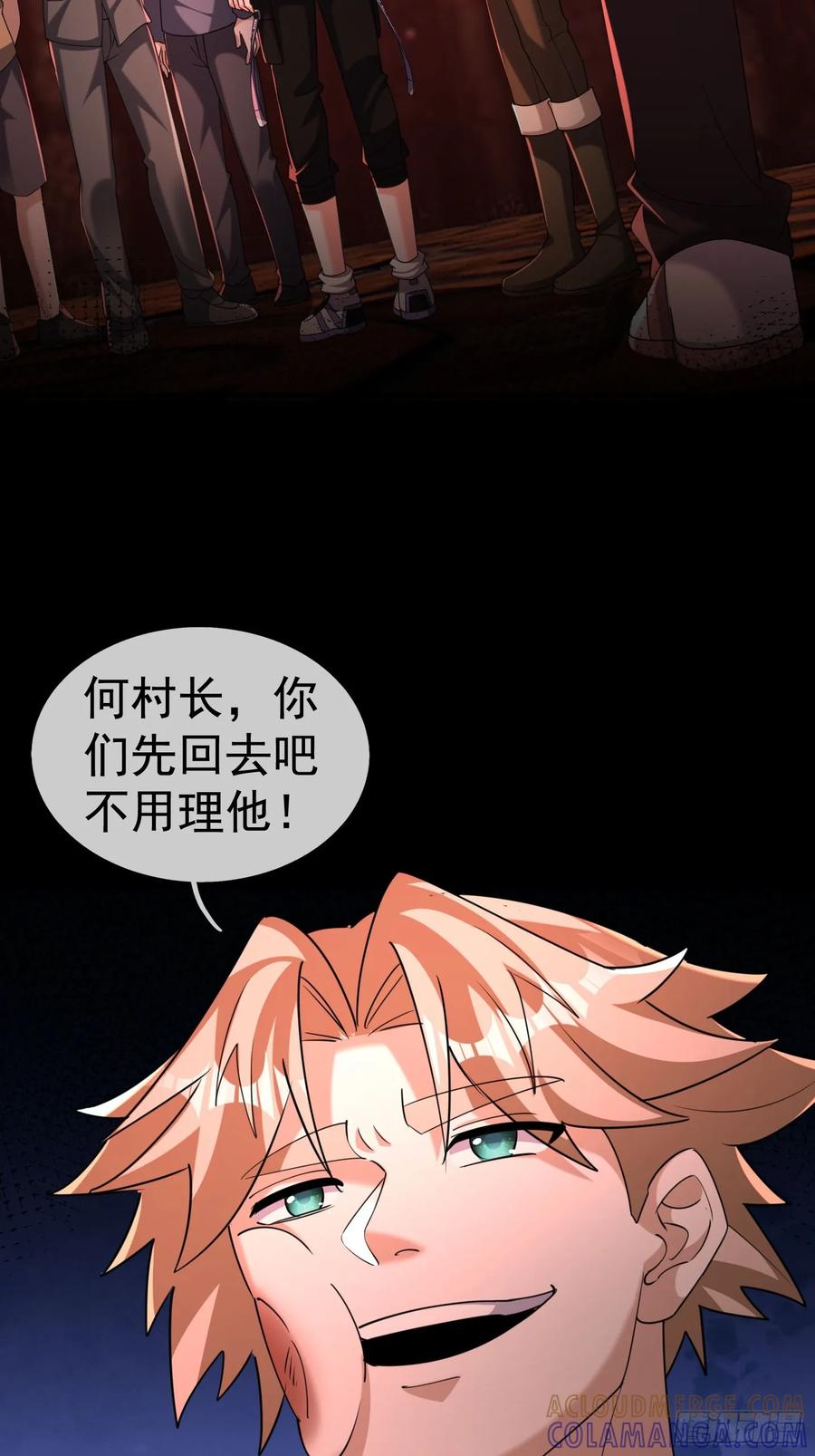 《全球惊悚：我开启外挂自选商城》14 我让你装！ 第67页