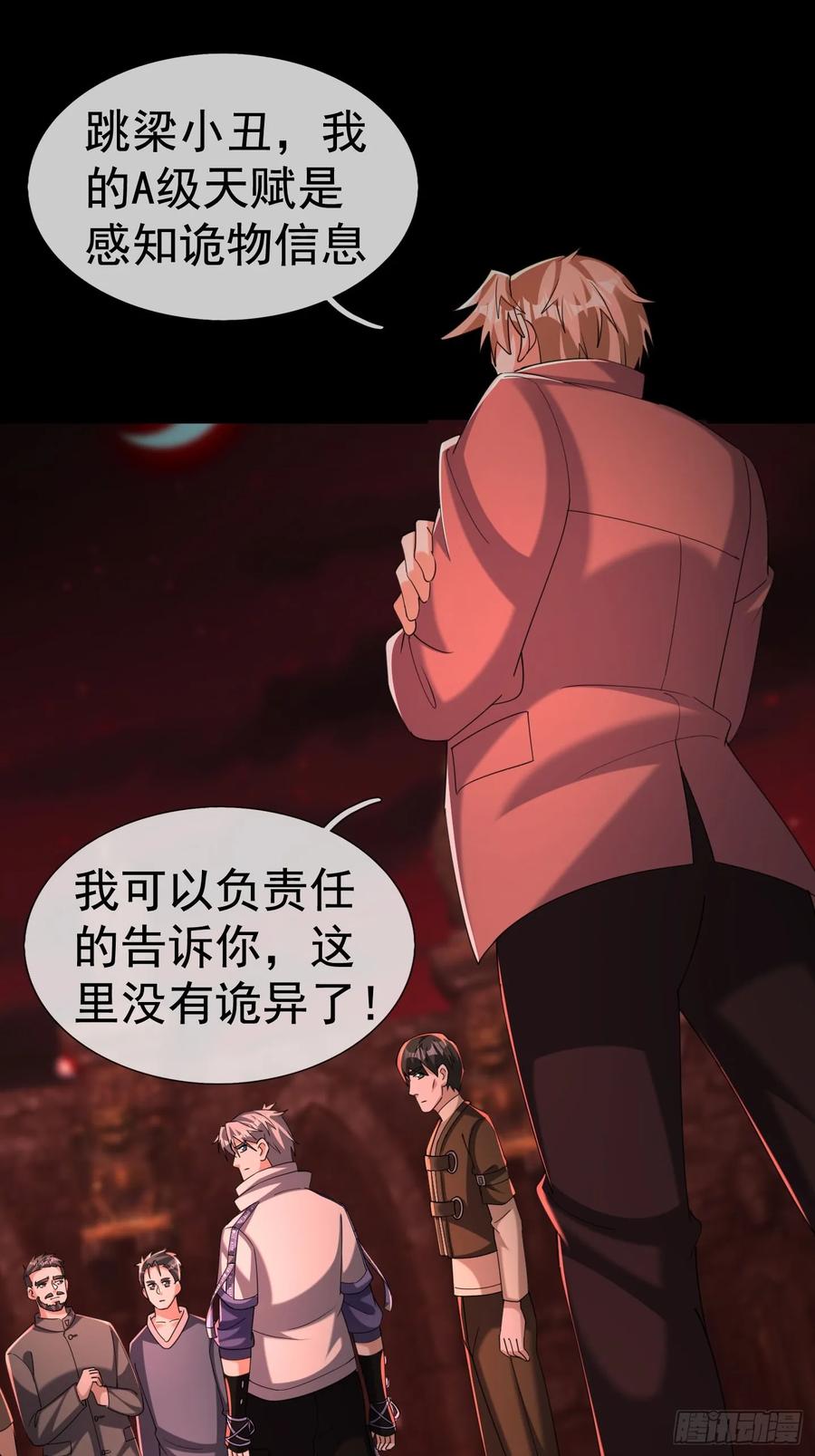 《全球惊悚：我开启外挂自选商城》14 我让你装！ 第66页