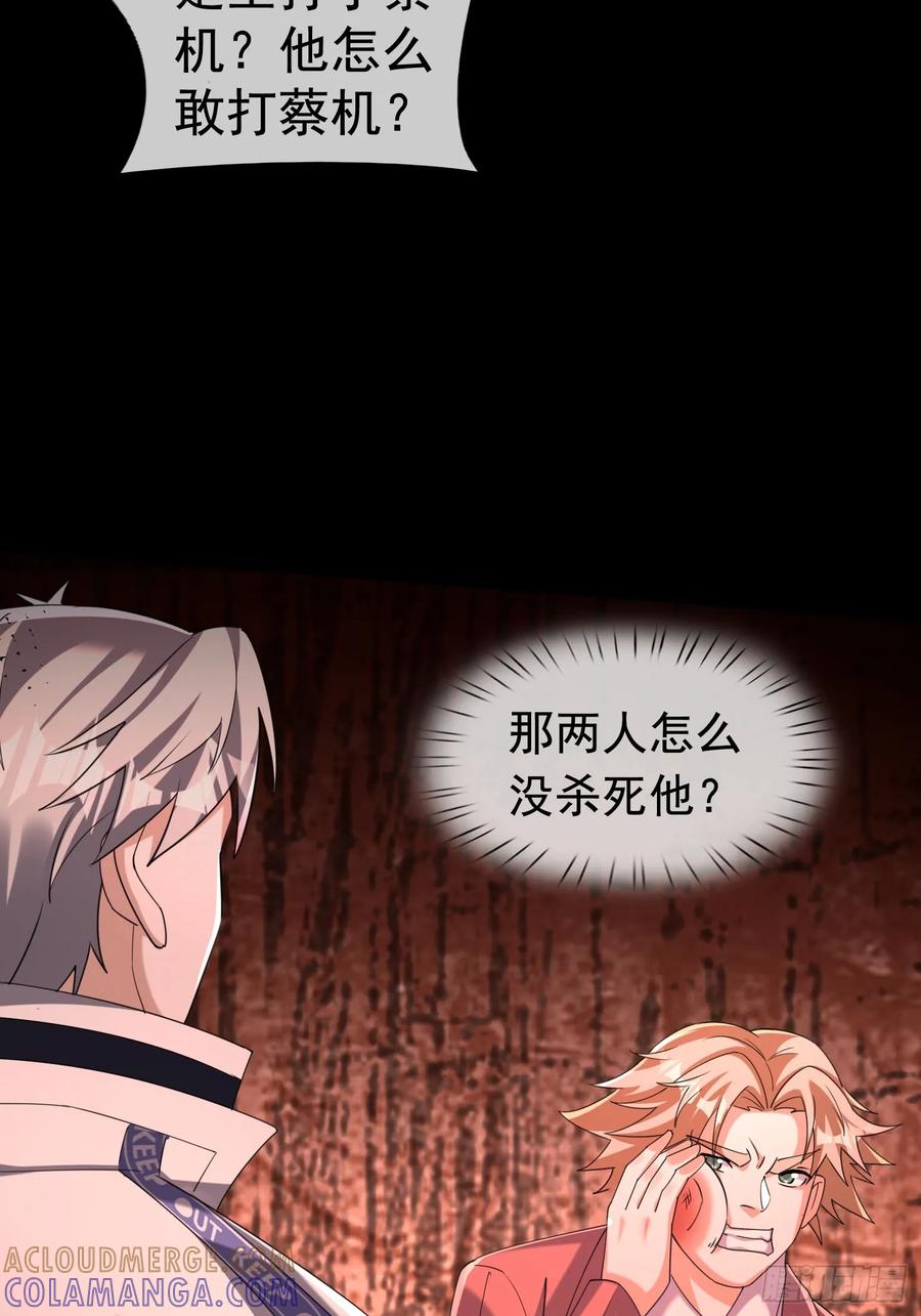 《全球惊悚：我开启外挂自选商城》14 我让你装！ 第55页