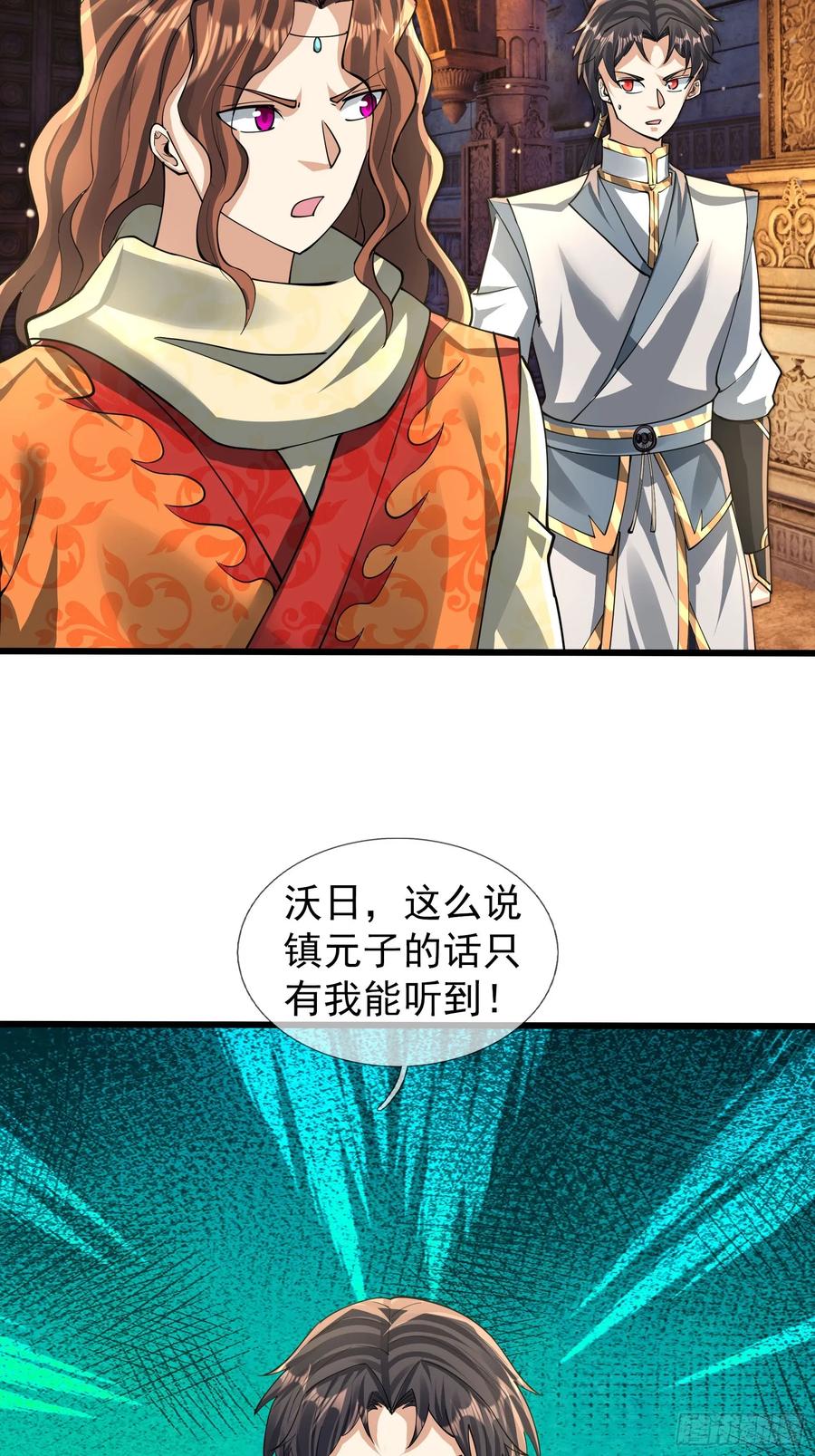 《无限抽取：开局核平修仙世界》033 得宝不能停！ 第33页
