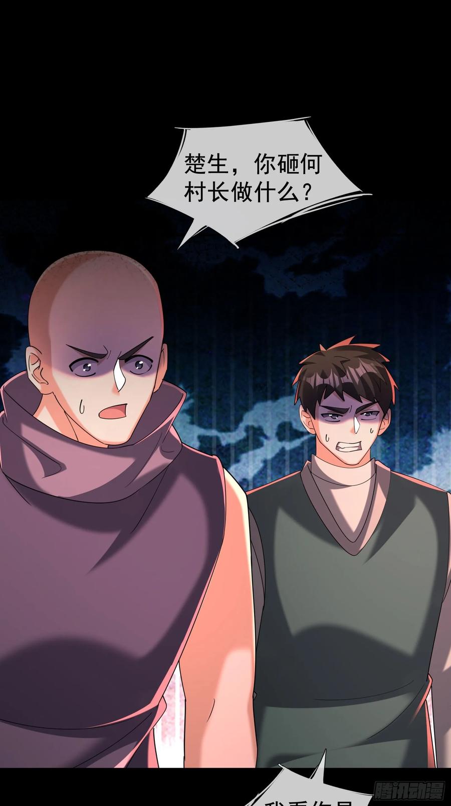 《全球惊悚：我开启外挂自选商城》14 我让你装！ 第72页
