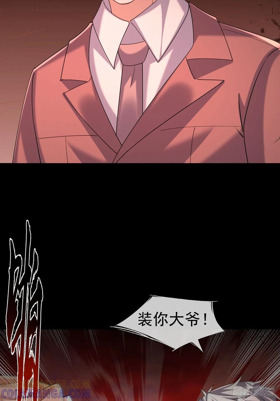 《全球惊悚：我开启外挂自选商城》14 我让你装！ 第52页