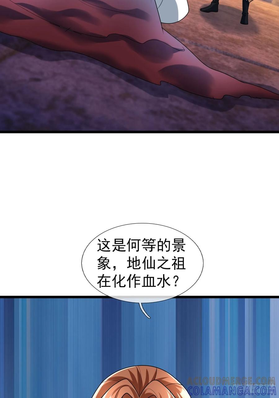 《无限抽取：开局核平修仙世界》033 得宝不能停！ 第25页