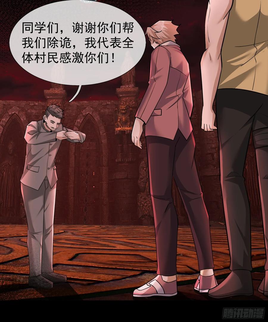 《全球惊悚：我开启外挂自选商城》14 我让你装！ 第41页
