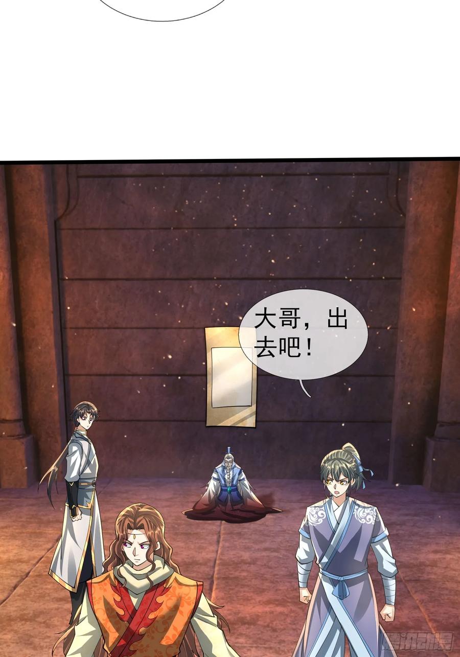 《无限抽取：开局核平修仙世界》033 得宝不能停！ 第42页