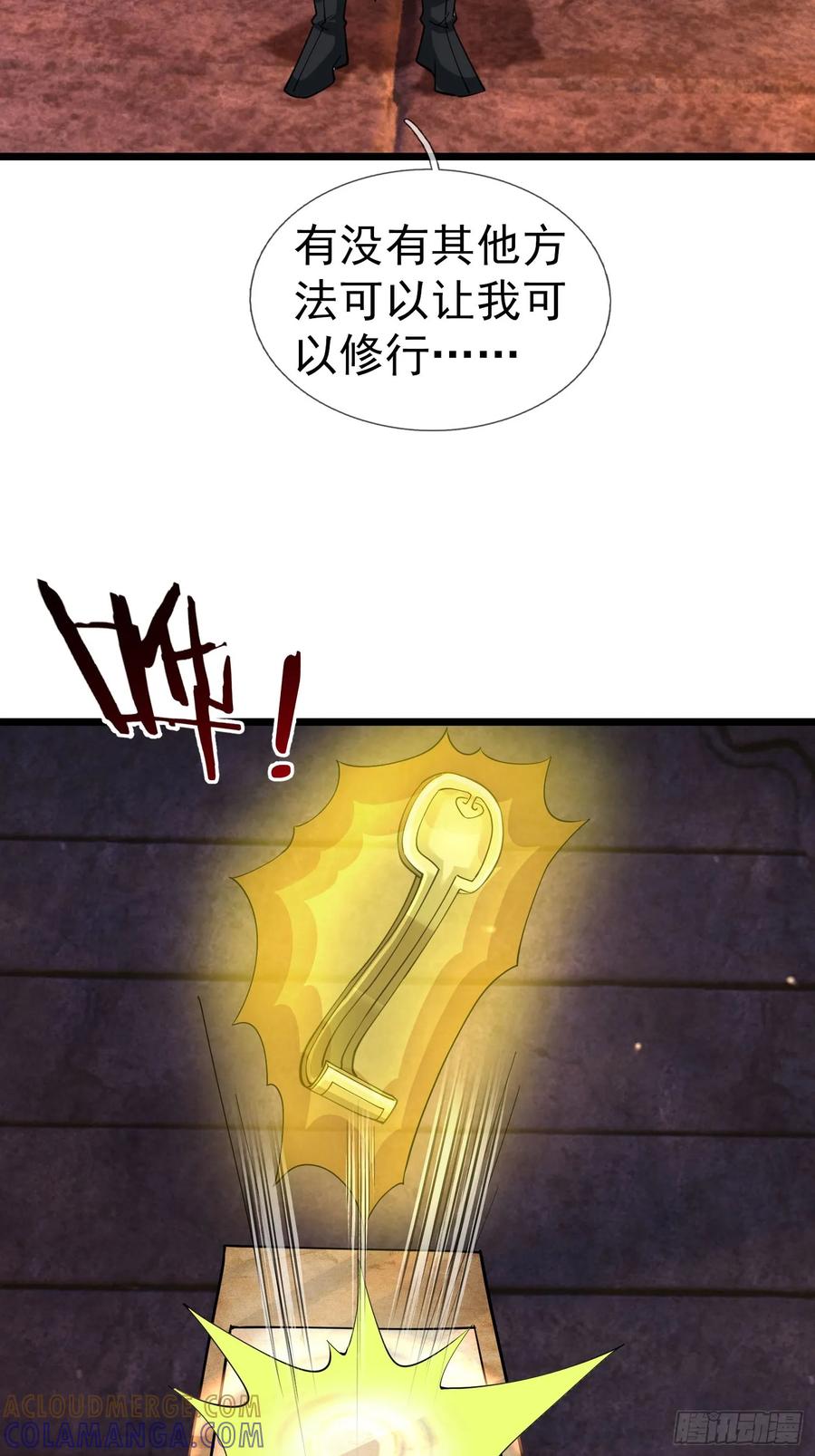 《无限抽取：开局核平修仙世界》033 得宝不能停！ 第52页