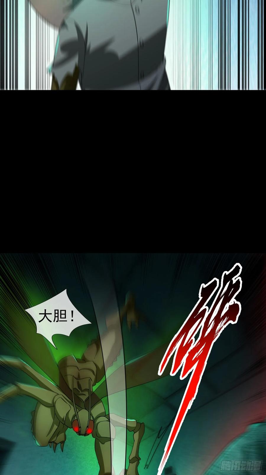 《全球惊悚：我开启外挂自选商城》14 我让你装！ 第27页