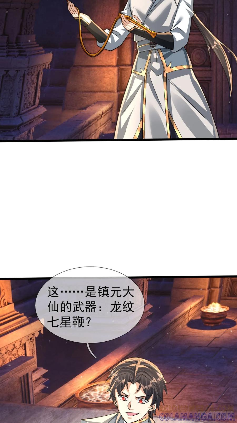 《无限抽取：开局核平修仙世界》033 得宝不能停！ 第49页