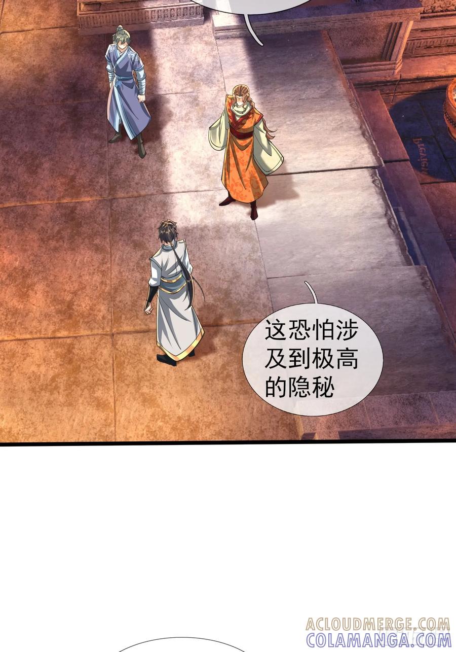 《无限抽取：开局核平修仙世界》033 得宝不能停！ 第40页