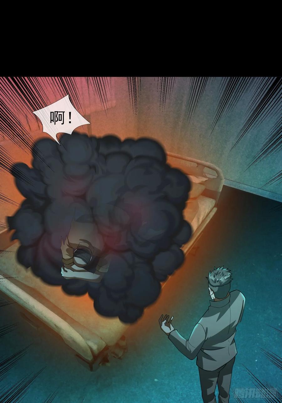 《全球惊悚：我开启外挂自选商城》14 我让你装！ 第20页