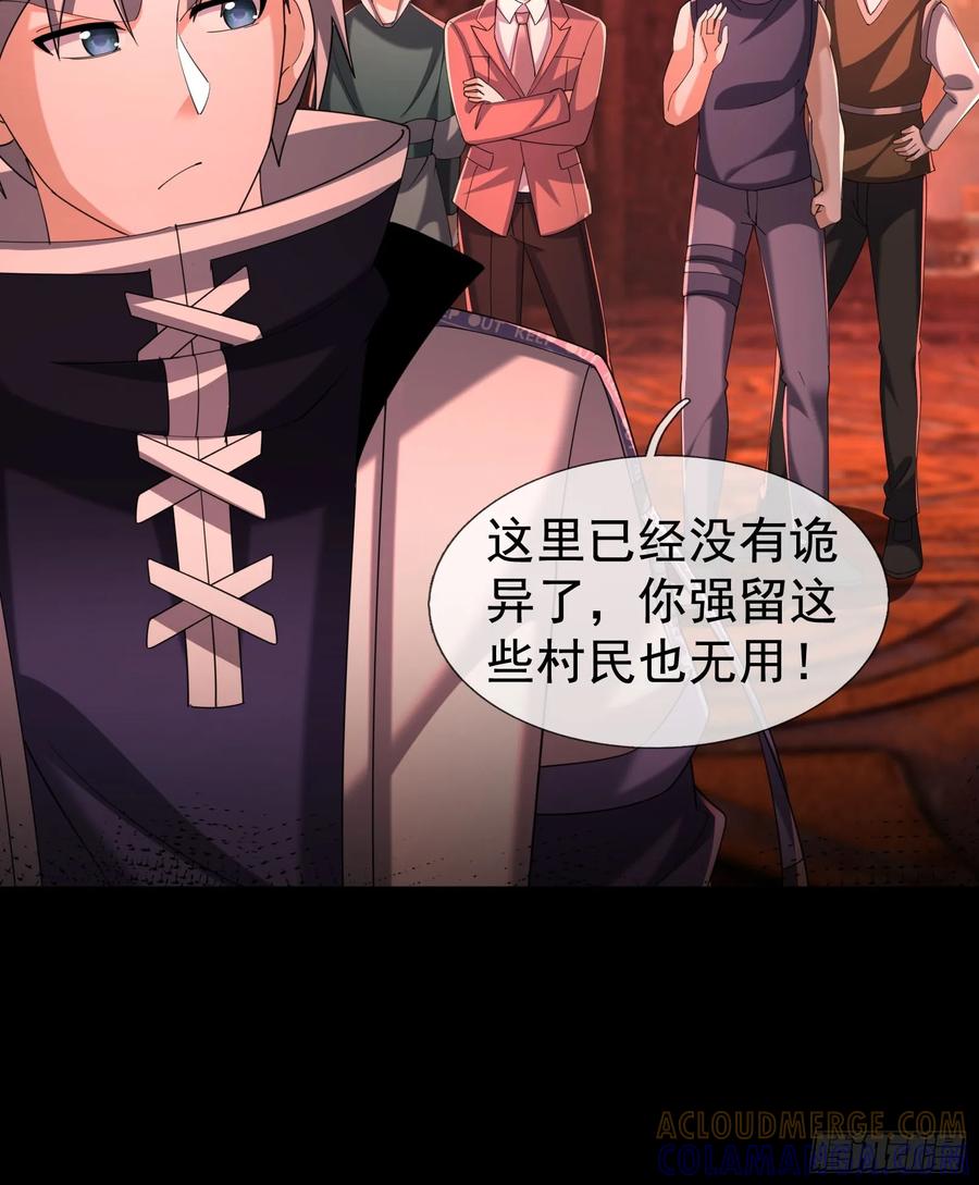 《全球惊悚：我开启外挂自选商城》14 我让你装！ 第64页