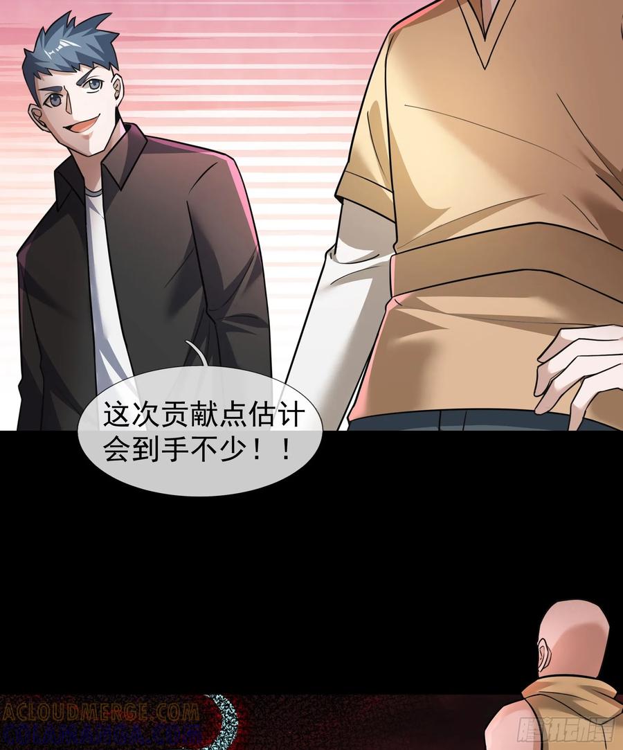 《全球惊悚：我开启外挂自选商城》14 我让你装！ 第40页