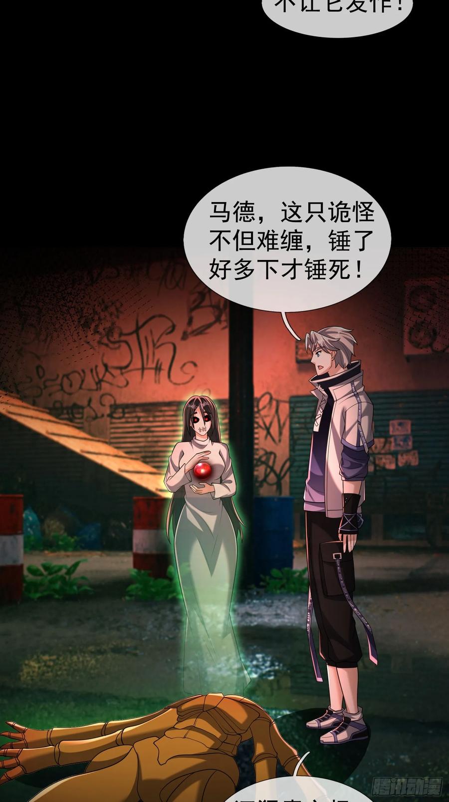 《全球惊悚：我开启外挂自选商城》15 磕头杀！ 第146页