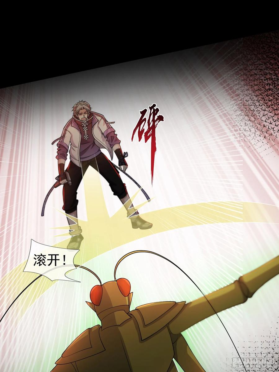 《全球惊悚：我开启外挂自选商城》15 磕头杀！ 第114页