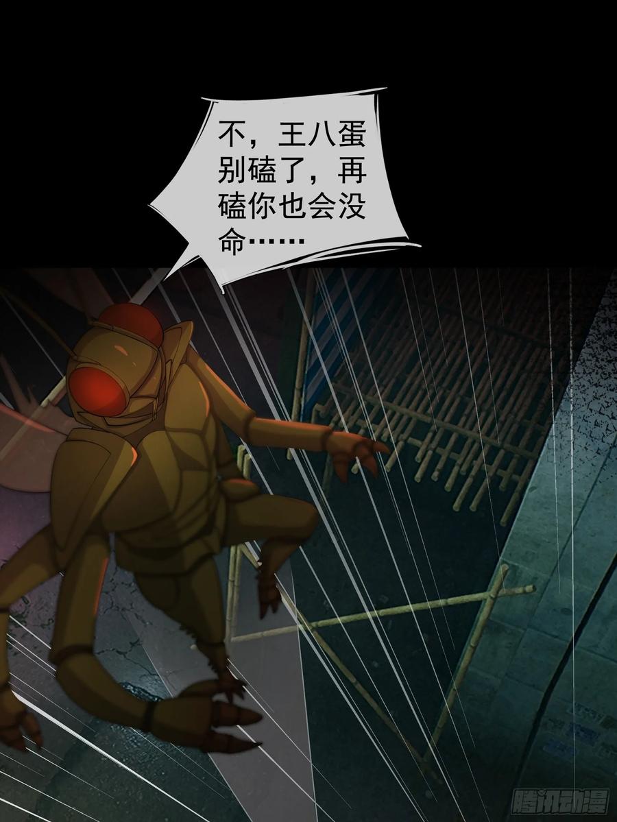 《全球惊悚：我开启外挂自选商城》15 磕头杀！ 第119页