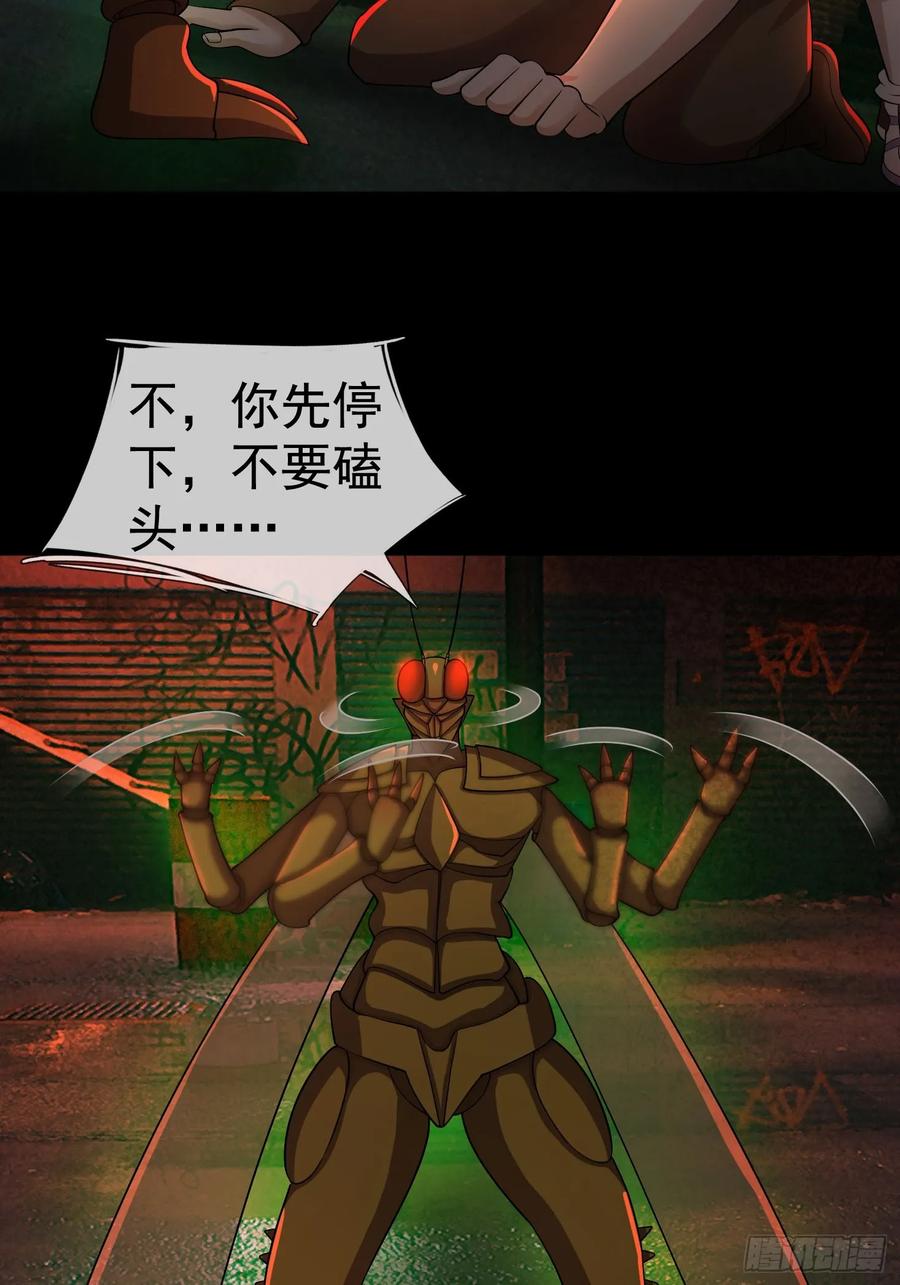 《全球惊悚：我开启外挂自选商城》15 磕头杀！ 第104页