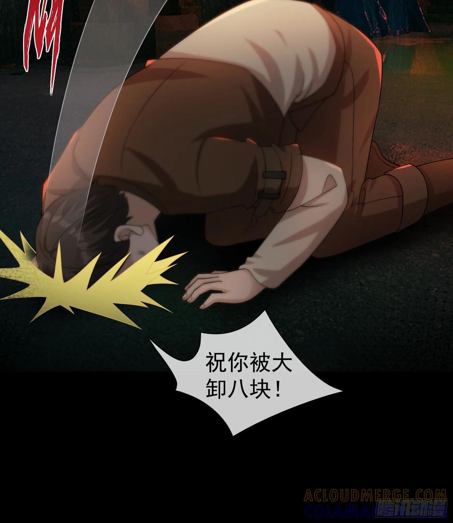 《全球惊悚：我开启外挂自选商城》15 磕头杀！ 第121页