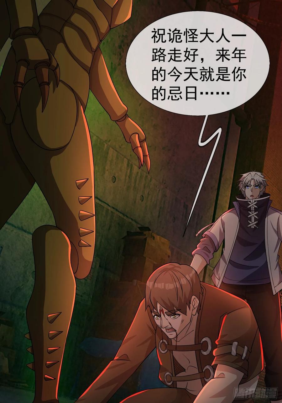 《全球惊悚：我开启外挂自选商城》15 磕头杀！ 第103页