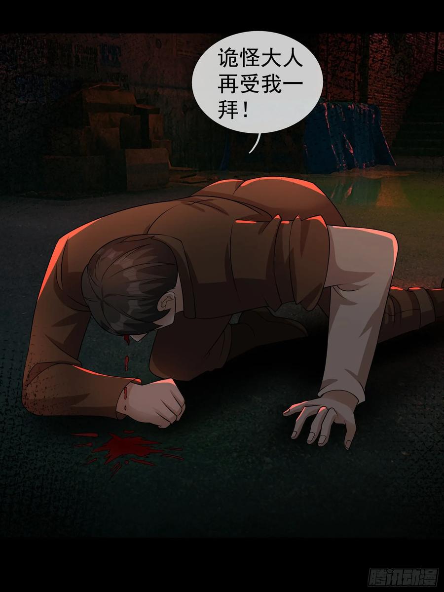 《全球惊悚：我开启外挂自选商城》15 磕头杀！ 第118页