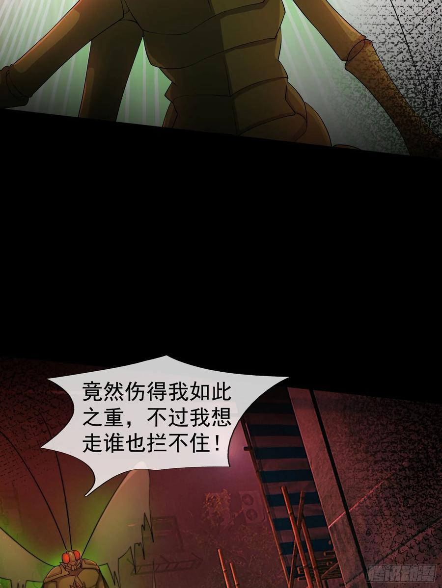 《全球惊悚：我开启外挂自选商城》15 磕头杀！ 第115页