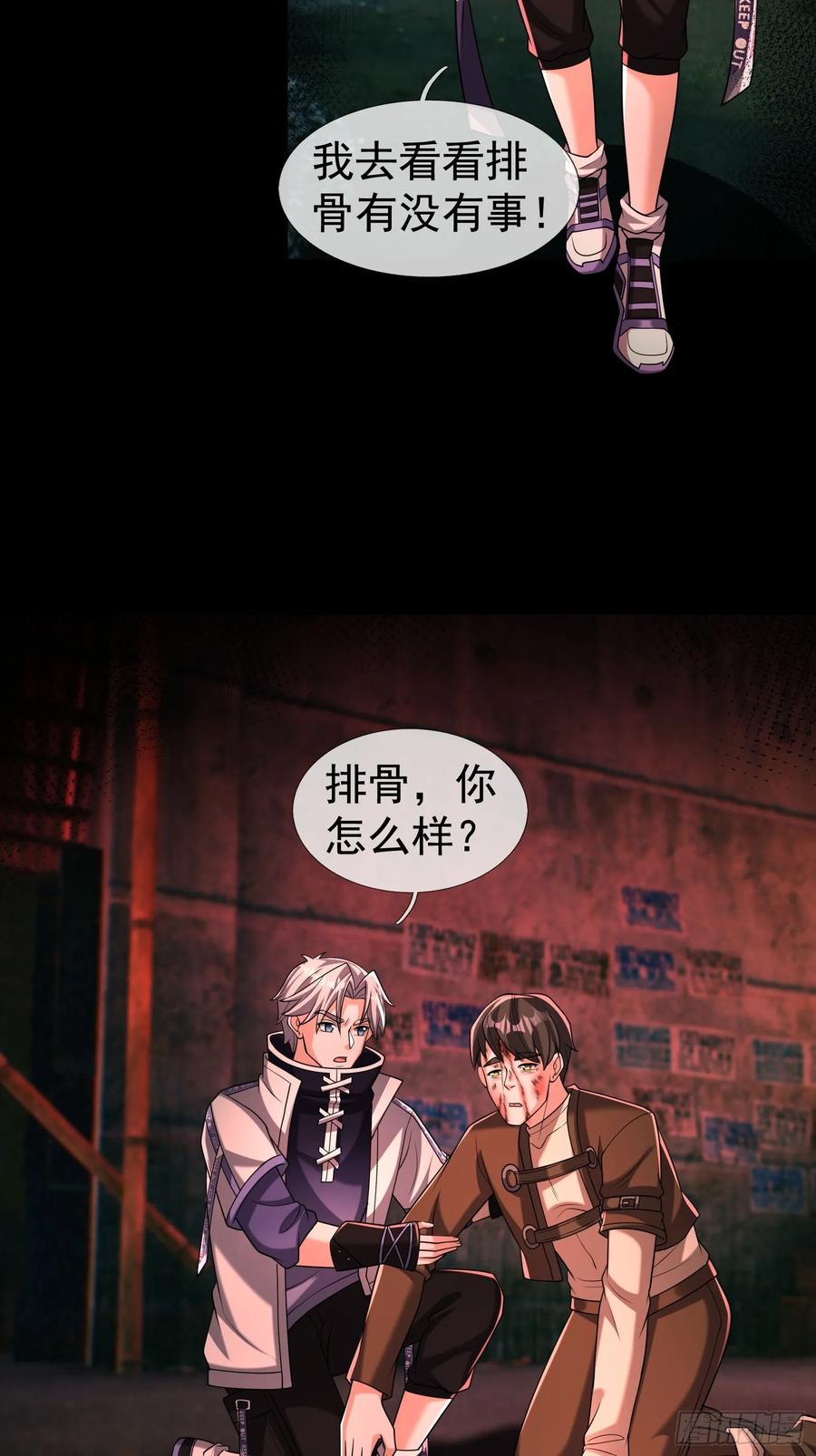 《全球惊悚：我开启外挂自选商城》15 磕头杀！ 第148页