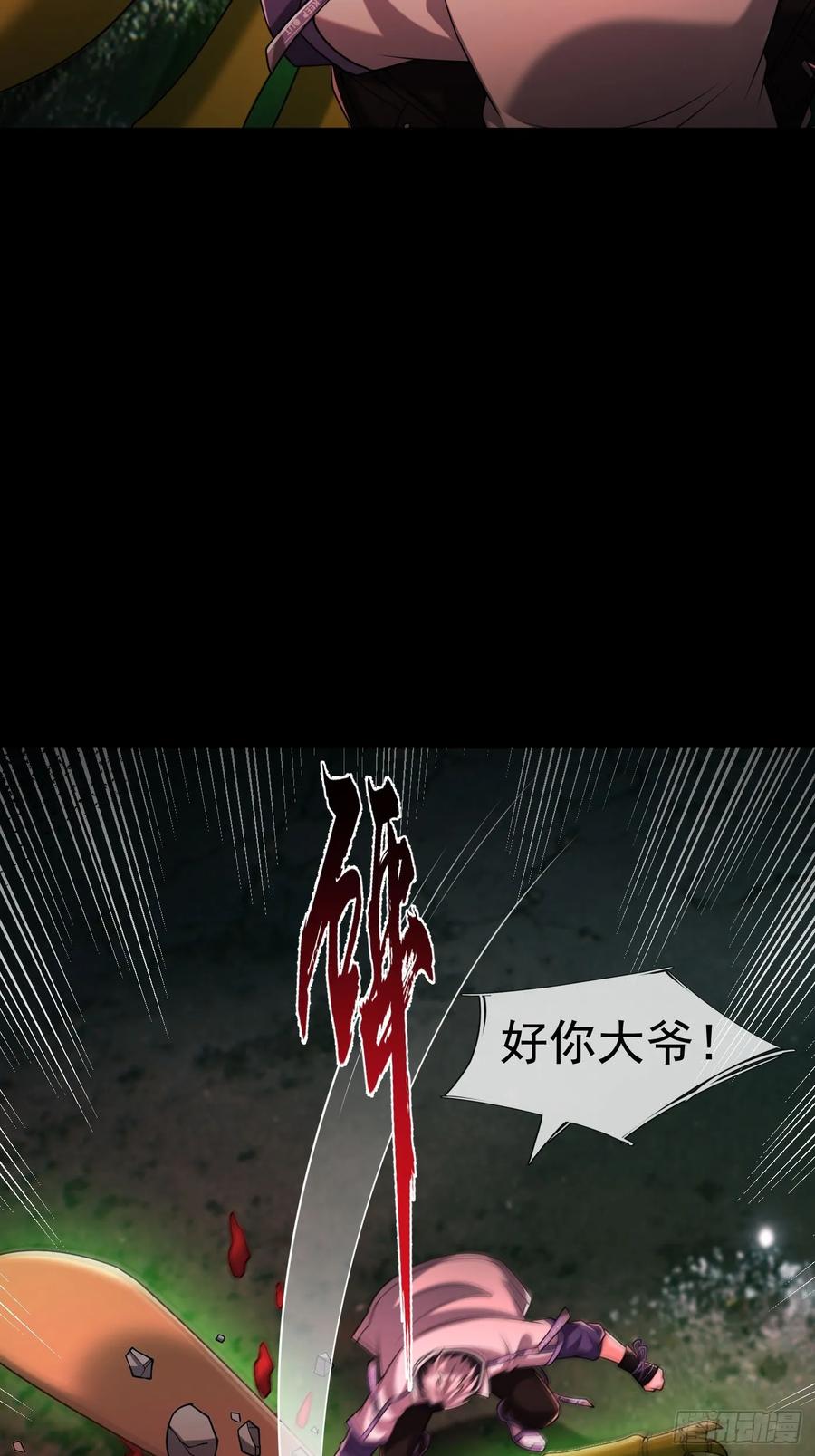 《全球惊悚：我开启外挂自选商城》15 磕头杀！ 第135页