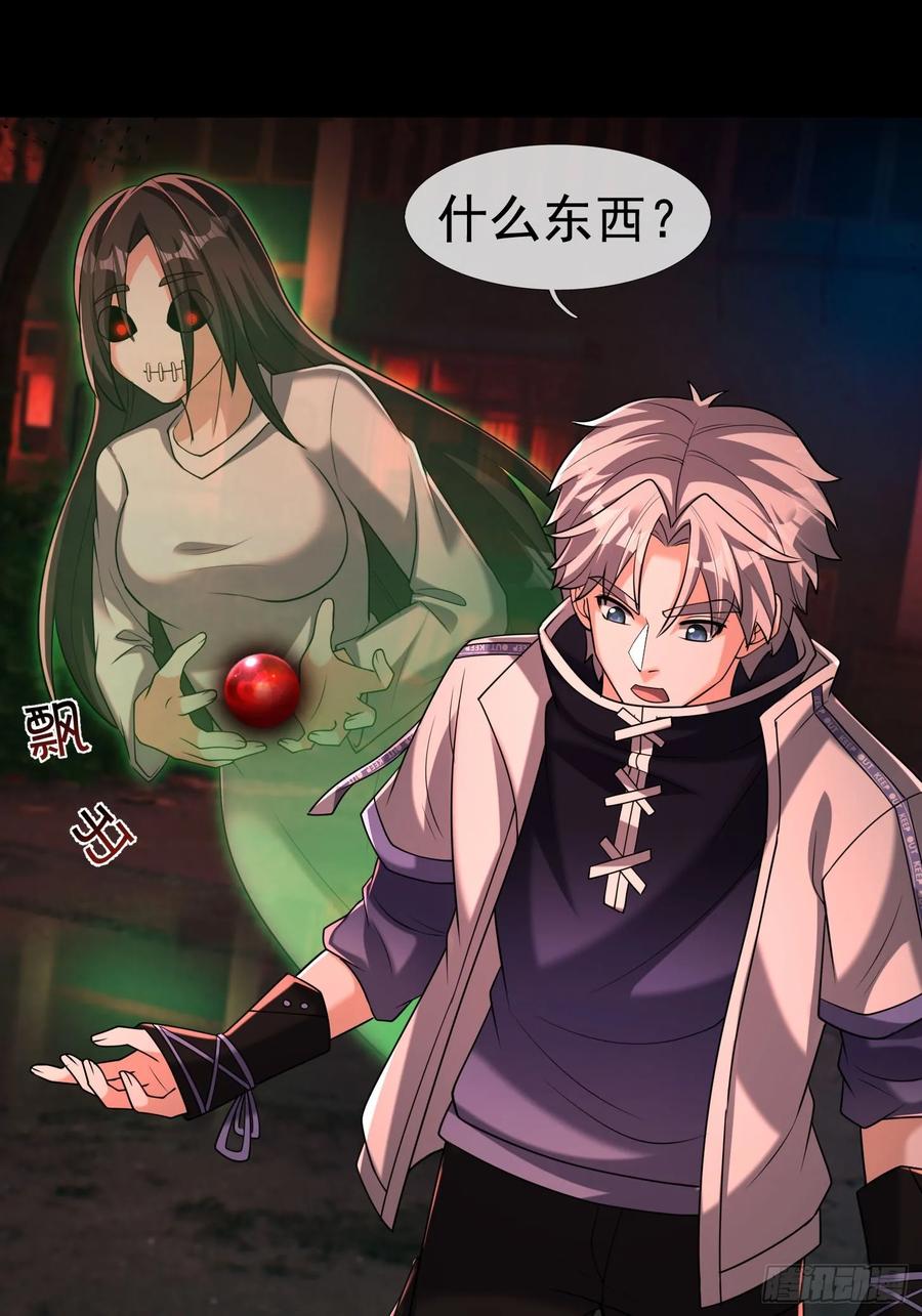 《全球惊悚：我开启外挂自选商城》15 磕头杀！ 第142页