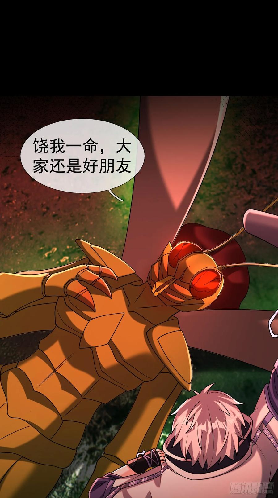 《全球惊悚：我开启外挂自选商城》15 磕头杀！ 第134页