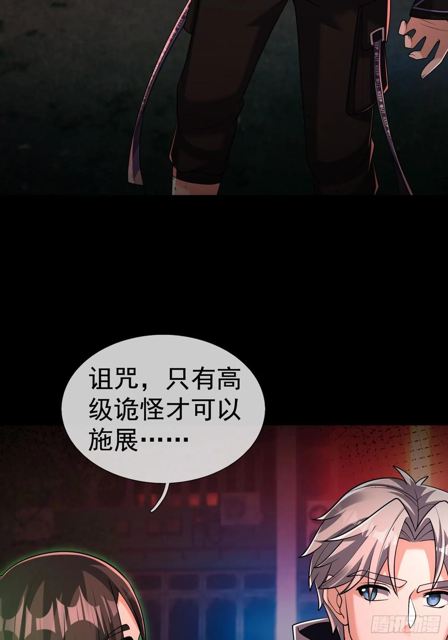 《全球惊悚：我开启外挂自选商城》15 磕头杀！ 第143页
