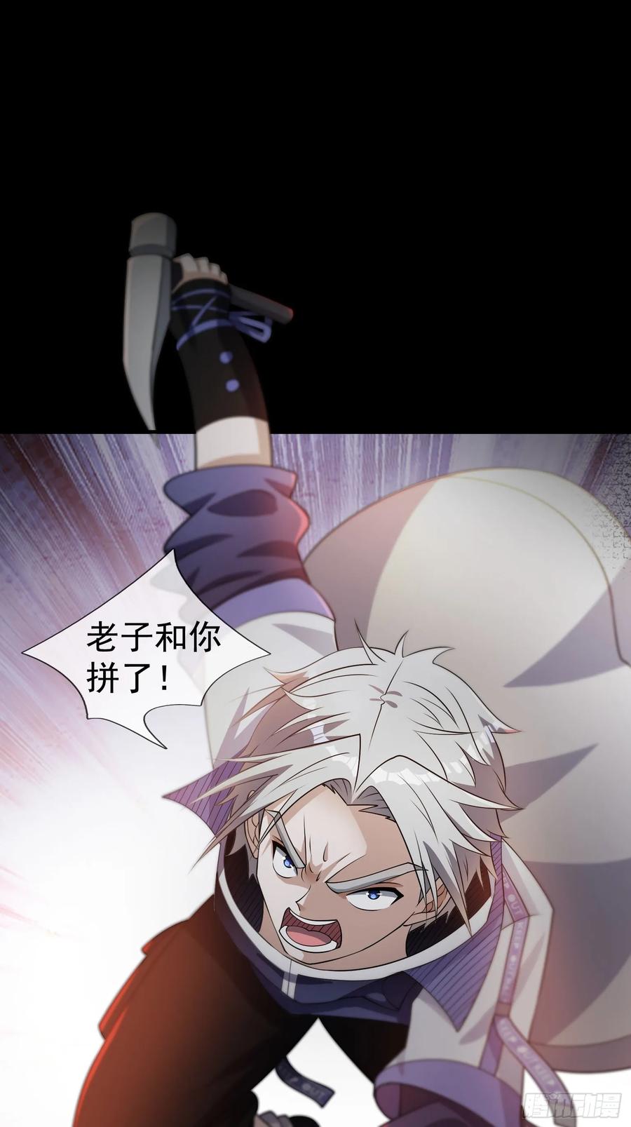 《全球惊悚：我开启外挂自选商城》15 磕头杀！ 第111页