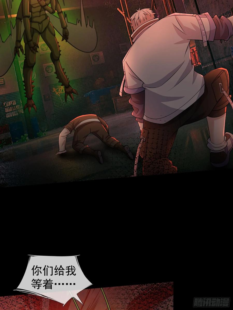 《全球惊悚：我开启外挂自选商城》15 磕头杀！ 第116页