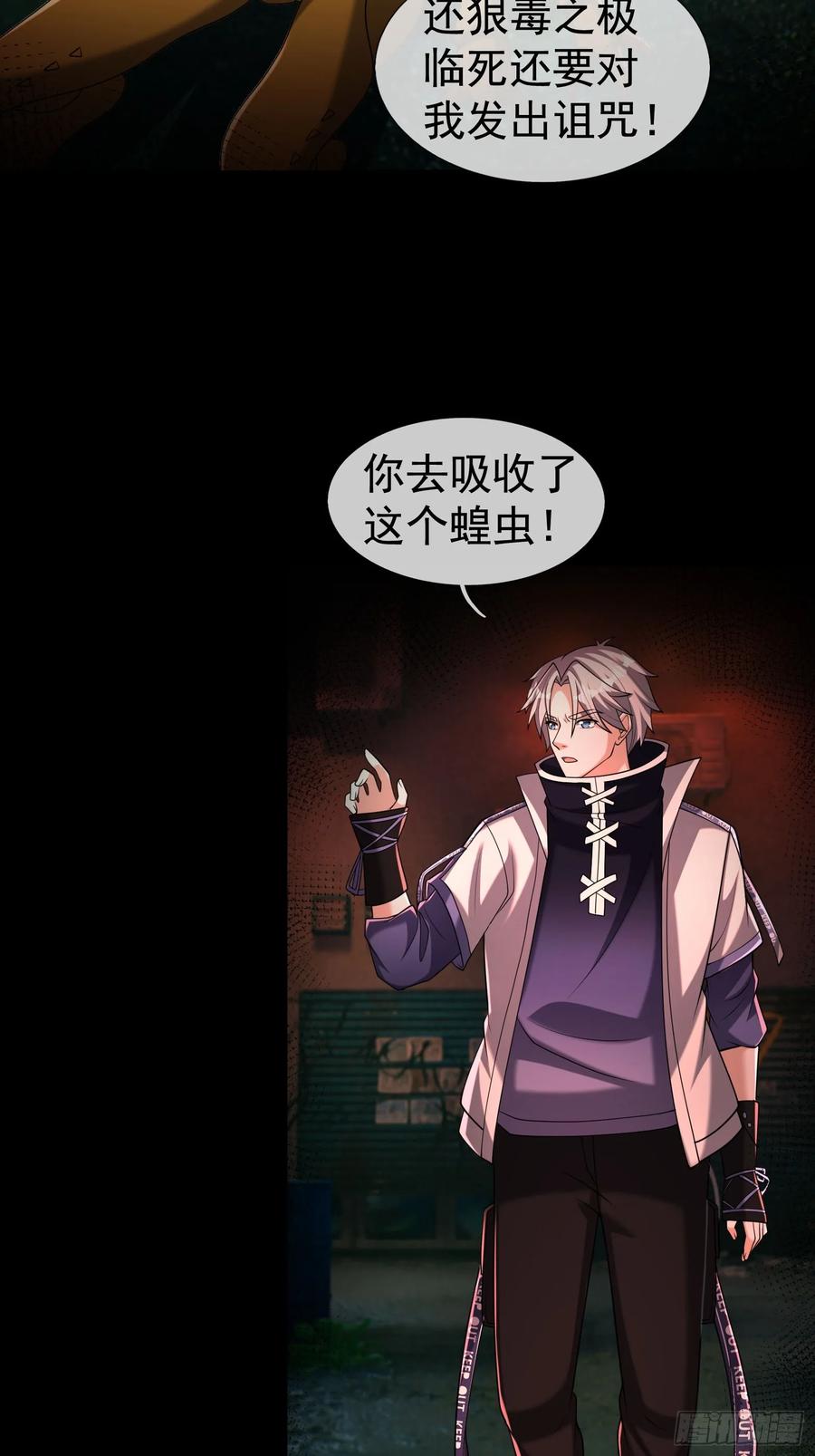 《全球惊悚：我开启外挂自选商城》15 磕头杀！ 第147页