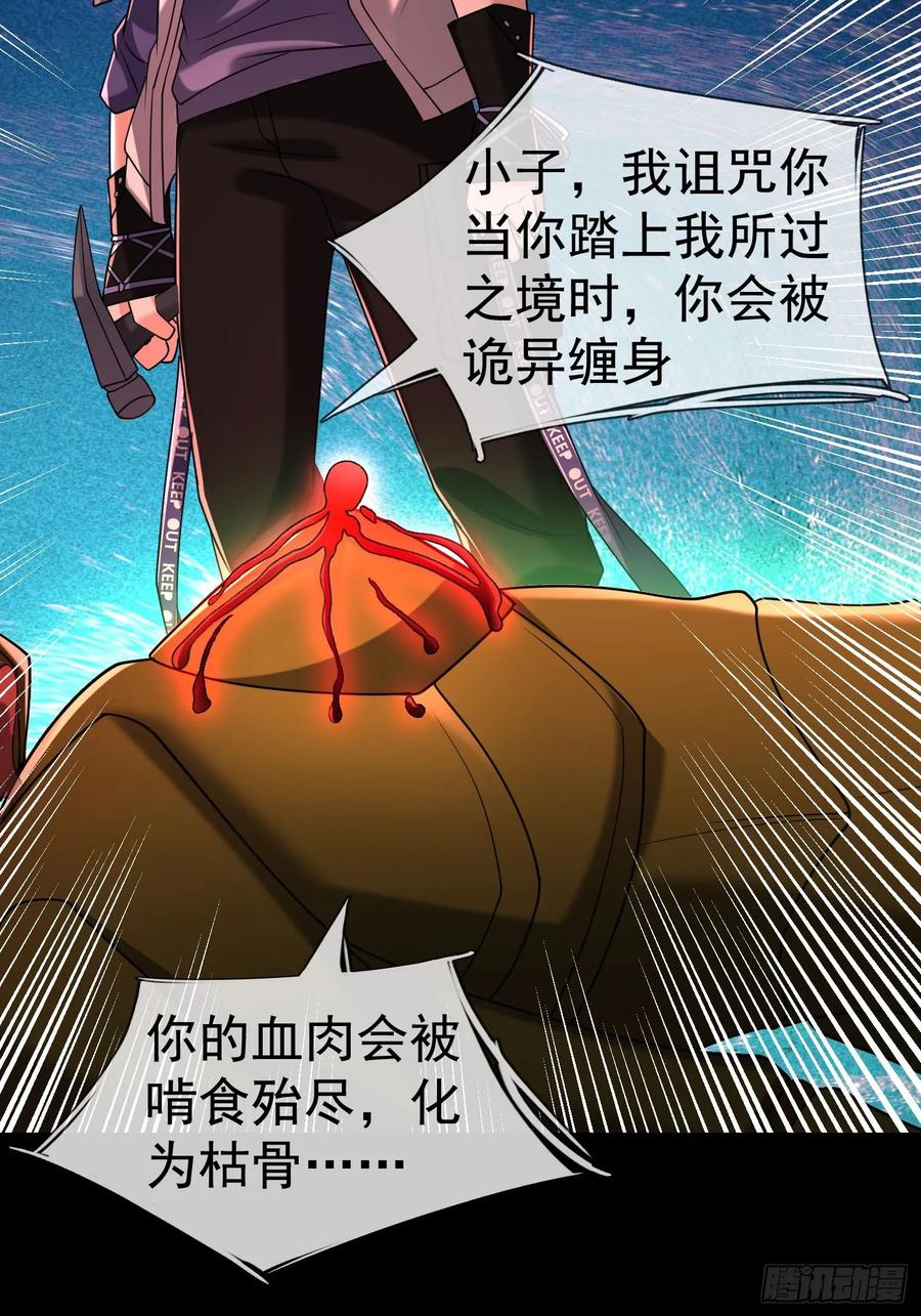《全球惊悚：我开启外挂自选商城》15 磕头杀！ 第139页