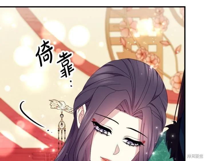 《异世界的野蛮皇后》第165话季3完 第72页