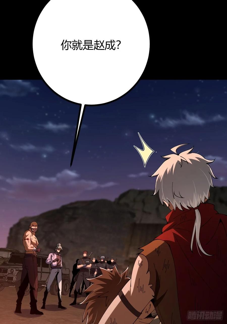 我在末世词条成神 - 018 近在咫尺 - 第38张图