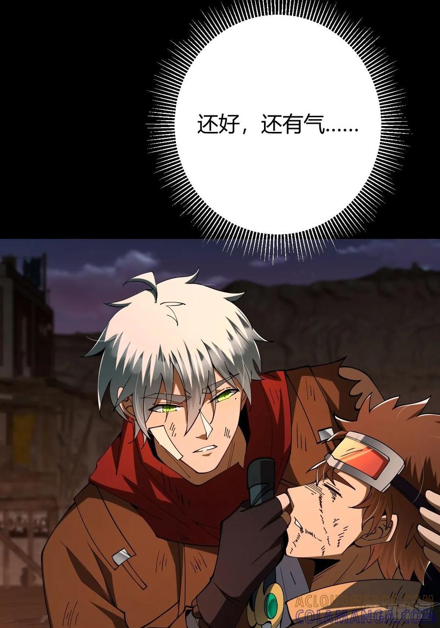 我在末世词条成神 - 018 近在咫尺 - 第19张图