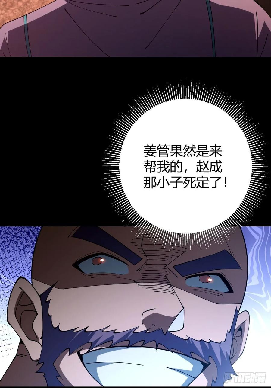 我在末世词条成神 - 018 近在咫尺 - 第33张图