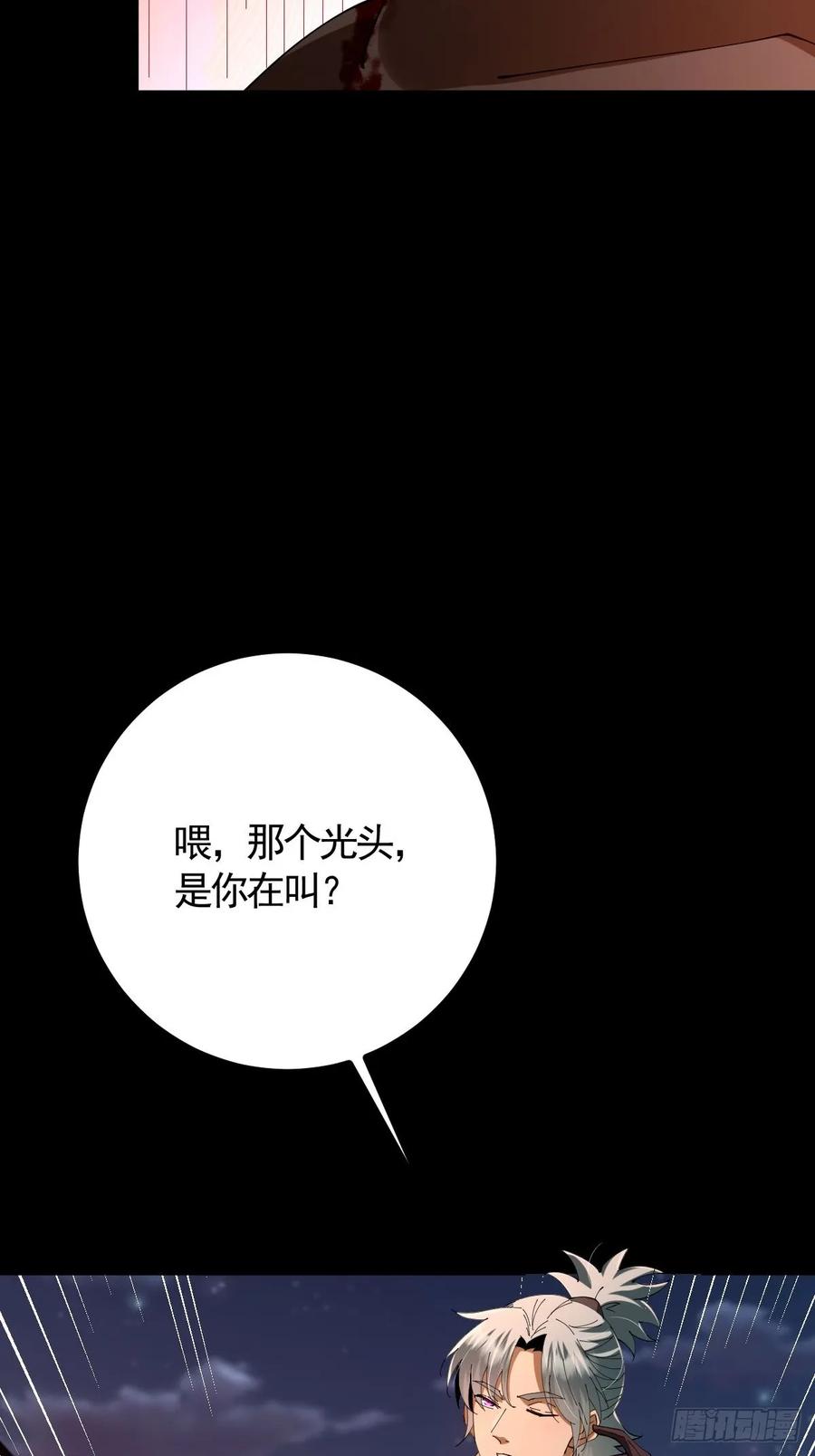 我在末世词条成神 - 018 近在咫尺 - 第12张图