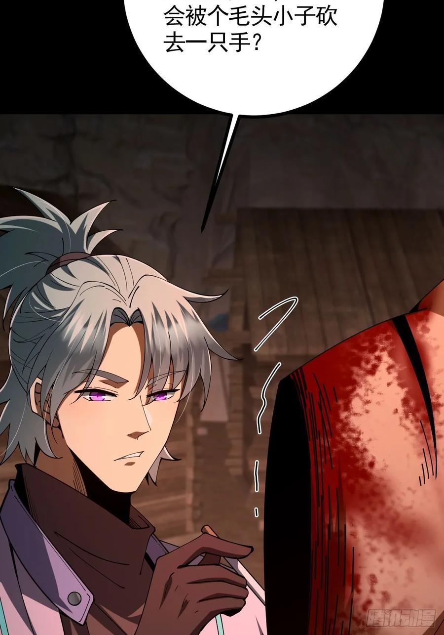 我在末世词条成神 - 018 近在咫尺 - 第41张图